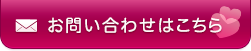 町田店のお問い合わせはこちらまで